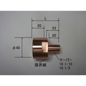 ストレートチップ F型 40Φ 三木精機