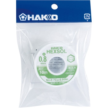鉛フリー共晶はんだ FS-511 シリーズ - HAKKO(白光)