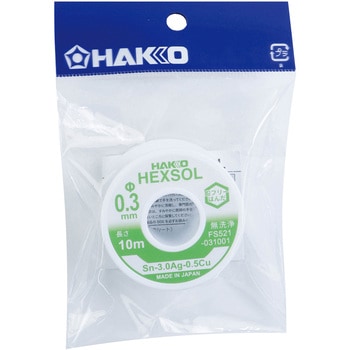 鉛フリーはんだ FS-521 シリーズ HAKKO(白光)