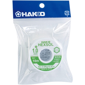 鉛フリーはんだ FS-521 シリーズ HAKKO(白光)