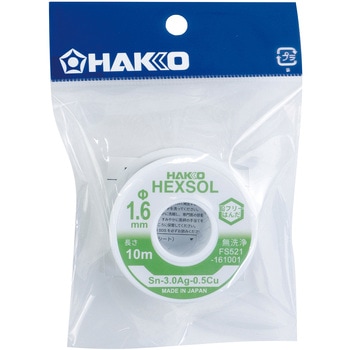 鉛フリーはんだ FS-521 シリーズ HAKKO(白光)