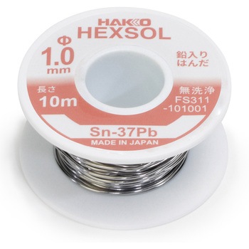 鉛入り共晶はんだ FS-311 シリーズ HAKKO(白光)