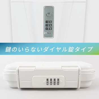 ポータブルセーフティーボックス 大容量タイプ カール事務器