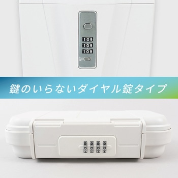 ポータブルセーフティーボックス 防水タイプ カール事務器