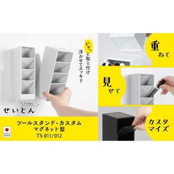 ツールスタンド・カスタム ブラック カール事務器