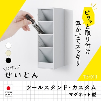 ツールスタンド・カスタム ホワイト カール事務器