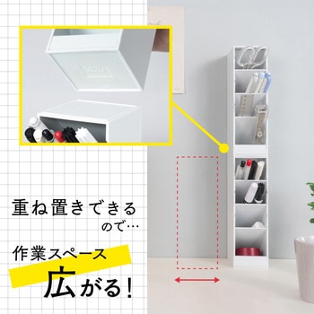 ツールスタンド・カスタム ホワイト カール事務器