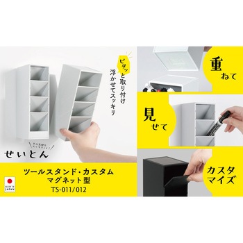 ツールスタンド・カスタム ホワイト カール事務器