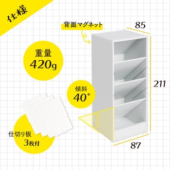 ツールスタンド・カスタム アイボリー カール事務器