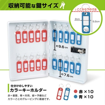 キーボックス ダイヤル錠タイプ ホワイト 20個収納 - カール事務器