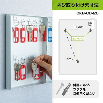 キーボックス ダイヤル錠タイプ ホワイト 20個収納 - カール事務器