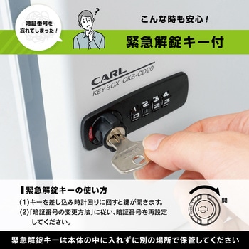キーボックス ダイヤル錠タイプ ホワイト 20個収納 カール事務器