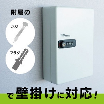 キーボックス ダイヤル錠タイプ ホワイト 40個収納 カール事務器
