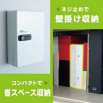 キーボックス ダイヤル錠タイプ ホワイト 40個収納 カール事務器