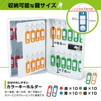キーボックス ダイヤル錠タイプ ホワイト 40個収納 カール事務器