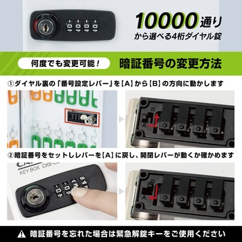 キーボックス ダイヤル錠タイプ ホワイト 40個収納 カール事務器