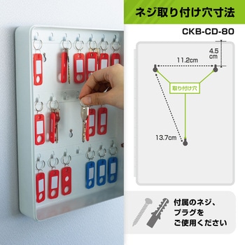 キーボックス ダイヤル錠タイプ ホワイト 80個収納 カール事務器