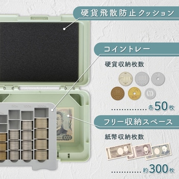 ポータブルキャッシュケース ライトグリーン - カール事務器