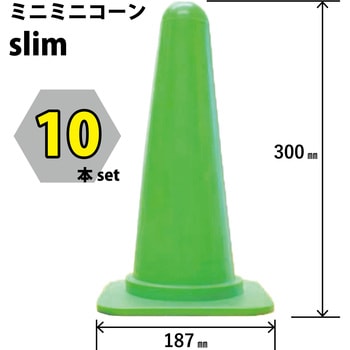 ミニミニコーン slim ブラスト興業