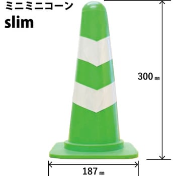 ミニミニコーン slim ブラスト興業