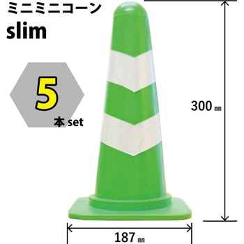 ミニミニコーン slim ブラスト興業