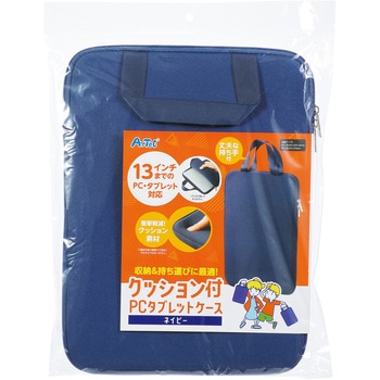 クッション付PCタブレットケース アーテック[学校教材・教育玩具]