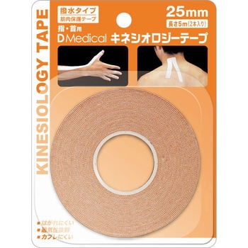 DMedicalキネシオロジーテープ25mm DMedical