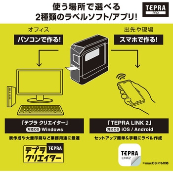 ラベルプリンター「テプラ」PRO SR-R5600P - キングジム
