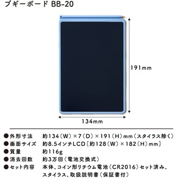 ブギーボード BB-20 キングジム
