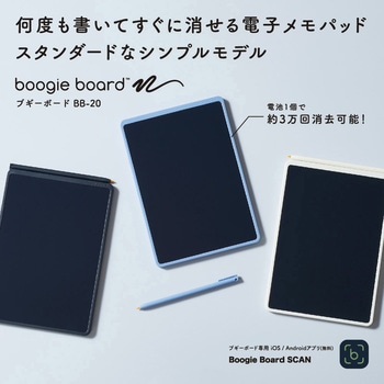 ブギーボード BB-20 キングジム