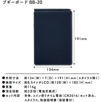 ブギーボード BB-20 キングジム