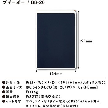 ブギーボード BB-20 キングジム