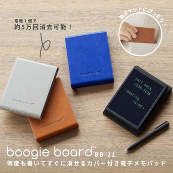 ブギーボード BB-21 キングジム