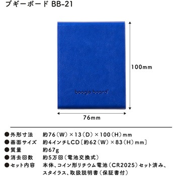 ブギーボード BB-21 キングジム