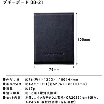 ブギーボード BB-21 キングジム