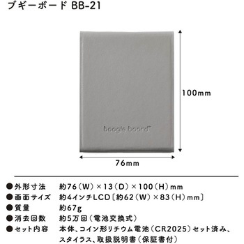 ブギーボード BB-21 キングジム