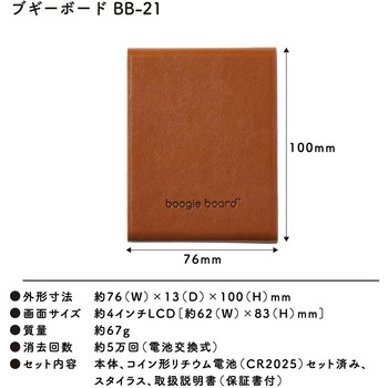 ブギーボード BB-21 キングジム