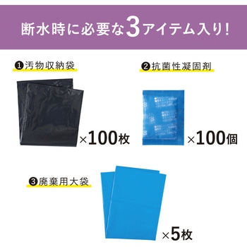 災害トイレセット(100回分) キングジム