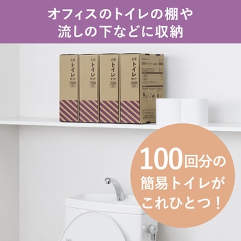 災害トイレセット(100回分) キングジム