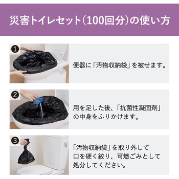 災害トイレセット(100回分) キングジム