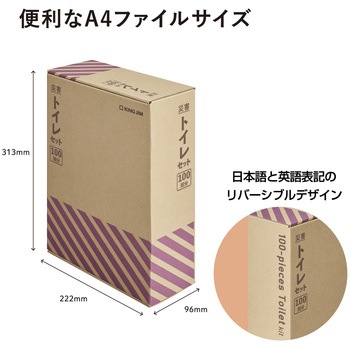 災害トイレセット(100回分) キングジム