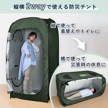 縦横使える防災テント キングジム