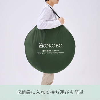 縦横使える防災テント キングジム