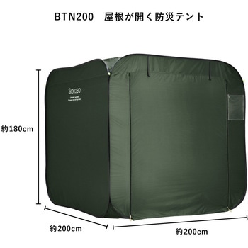 屋根が開く防災テント キングジム