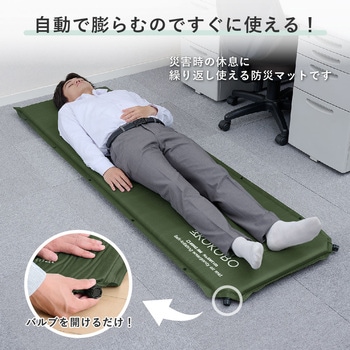 自動で膨らむ防災マット - キングジム