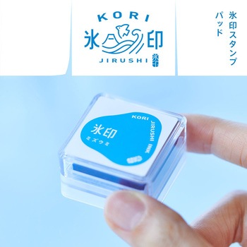 氷印 スタンプパッド キングジム