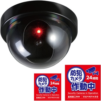 防犯ダミーカメラ ステッカー付 アーテック[学校教材・教育玩具]