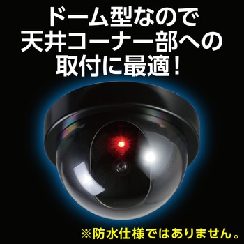 防犯ダミーカメラ ステッカー付 アーテック[学校教材・教育玩具]