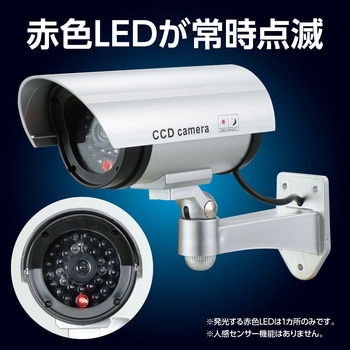 防犯ダミーカメラ ステッカー付 アーテック[学校教材・教育玩具]