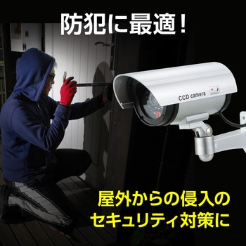 防犯ダミーカメラ ステッカー付 アーテック[学校教材・教育玩具]